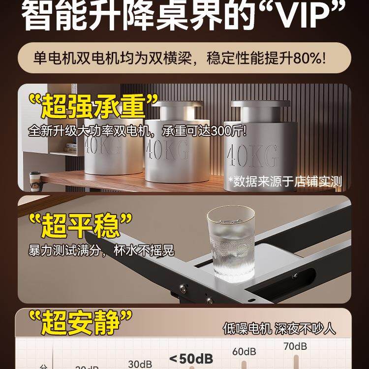 智电能升降桌腿双电机架双横梁办公桌电脑桌动支学习书F97H7M5S桌