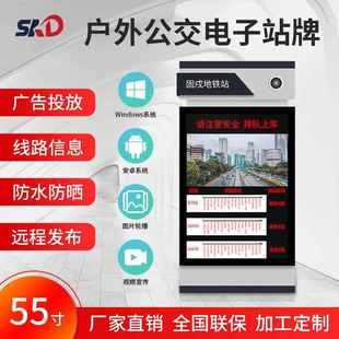 55寸立式 公交电子站牌智能液晶电子公交车报站器线路牌