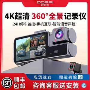 盯盯拍2026年新款4K三镜头行车记录仪APP互联24H停车监控免走线无