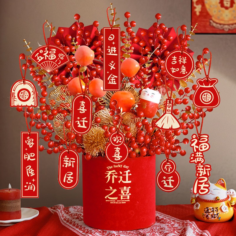 乔迁之喜花束摆件新居福桶搬家入宅礼物全套送人新结婚新年仿真花