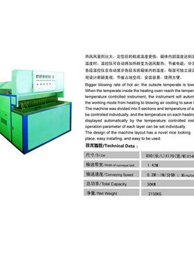 eva一次射出发泡机恒温线中底定型线制鞋设备机器