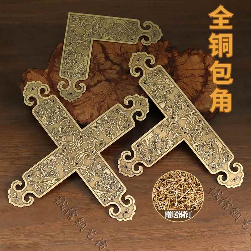 仿古纯铜L角码家具T形护角古建房梁门窗十字装饰包边中式黄铜角花