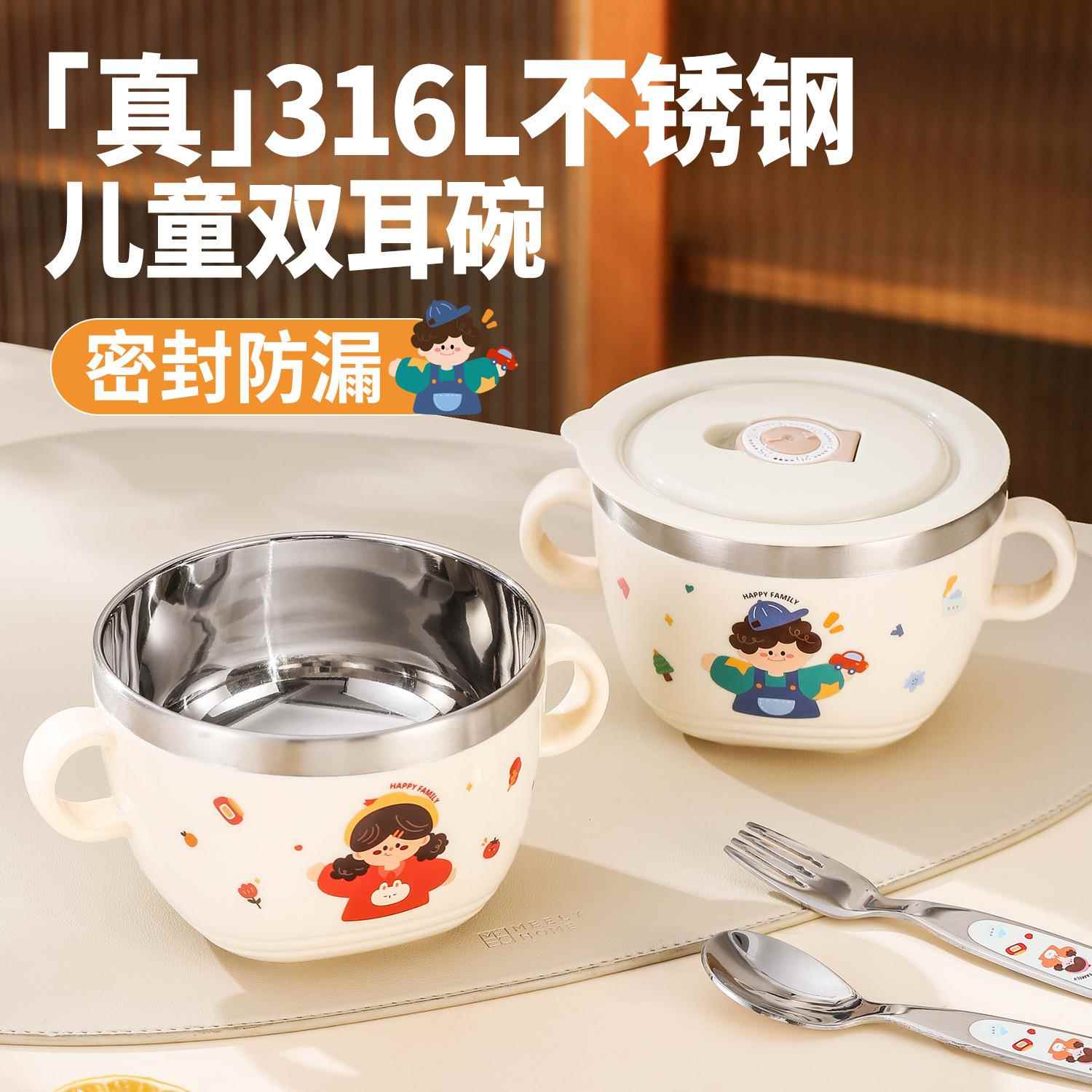 316L不锈钢儿童碗家用宝宝吃饭专用双耳碗带手柄防摔一体式辅食碗图片