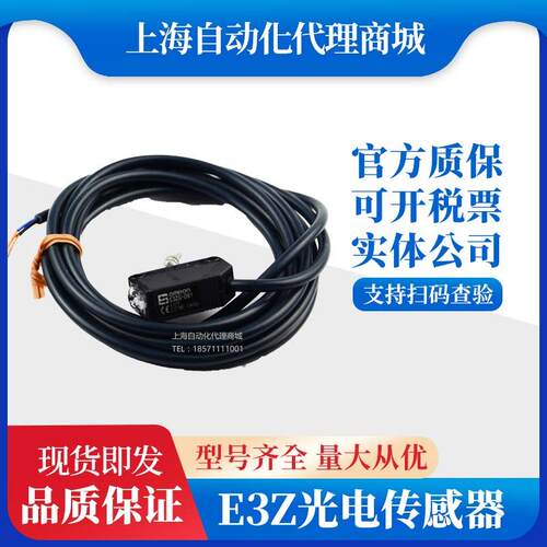 光电开关 E3Z-LL61/LT61/LR61/LR66/LT86/LL83/88/LL63/LL81-M1J