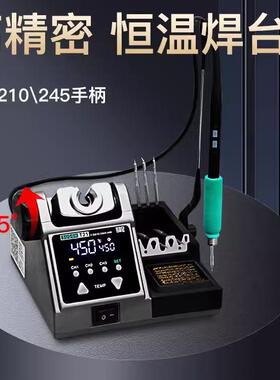 速工T21恒温焊台手机维修120W大功率电烙铁兼容115210245手柄