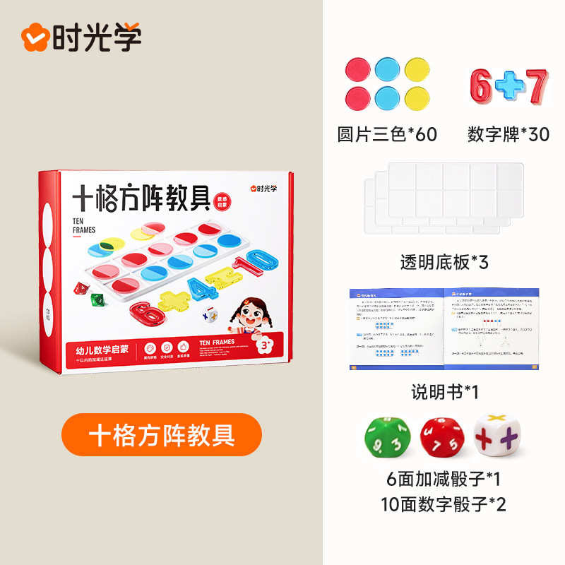 教具到识数100学教具百数儿童加减乘除磁性板启蒙时光数学1益智