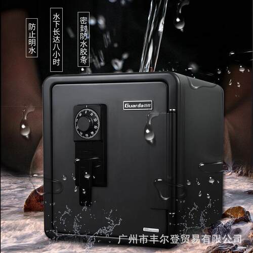 盾牌厂家4091机械锁款防火防水精钢外壳44CM办公家用保险柜