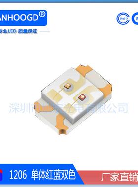 1206单体红蓝双色贴片LED灯珠高亮3216红兰LEDSMD发光二极管