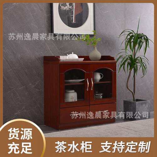 茶水柜办公会议室实木皮油漆玻璃矮柜二门三门置物柜餐厅放置柜