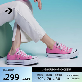 converse匡威allstarlift女低帮帆布经典厚底鞋a06508c