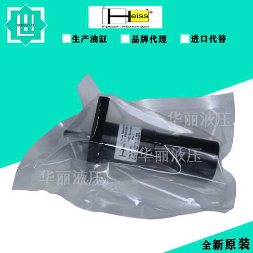 德国HEISS液压缸 油缸 HDZ 120-50/90.004.X0.X 焊接缸柱形液压缸