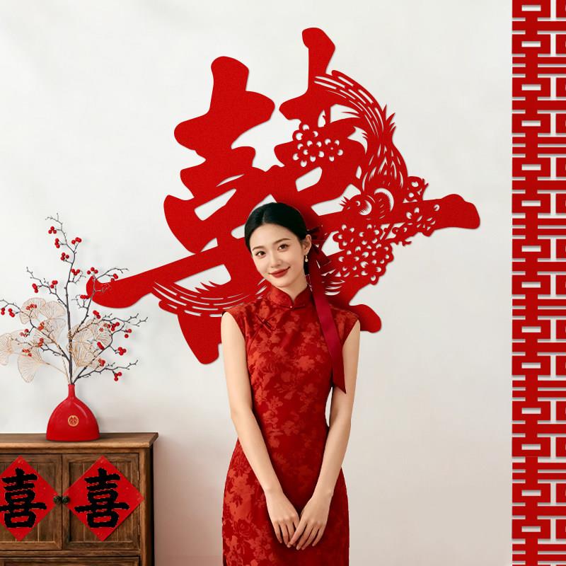 结婚专用喜字贴婚房装饰背景墙拍照囍字婚礼卧室大小喜字布置用品