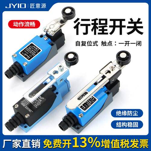 珂富宸适用于ME-8108行程开关 接触式滚轮限位开关 微动开关传感器