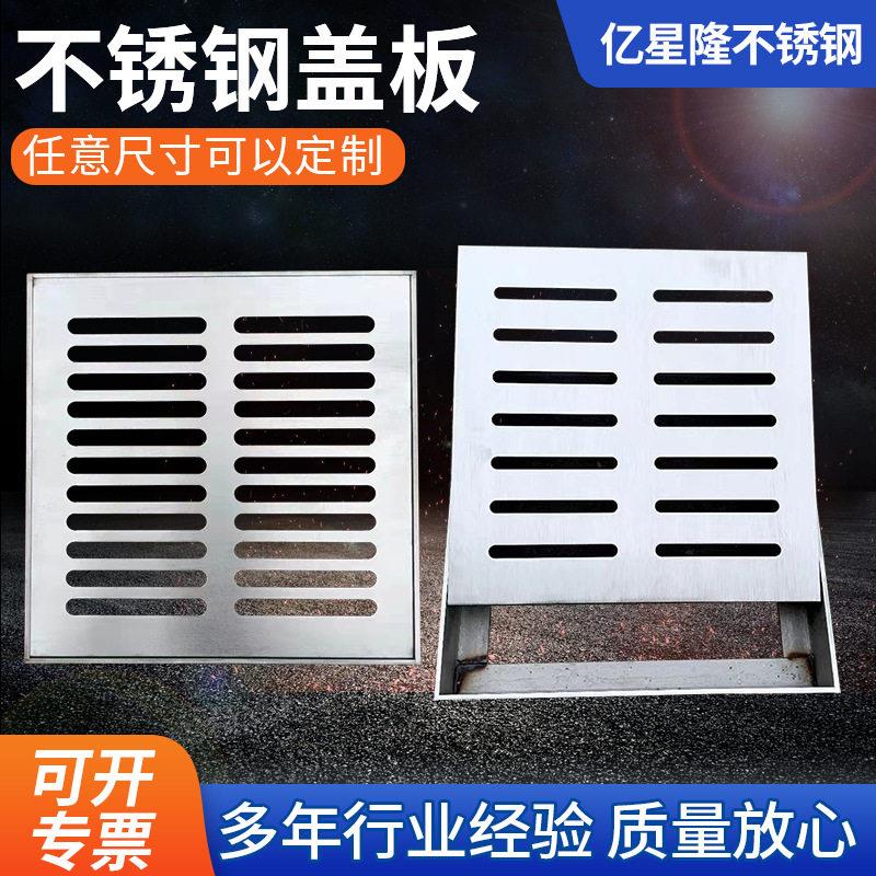 不锈钢雨水篦子工厂可定304不锈钢篦子盖板园林不锈钢排水篦子