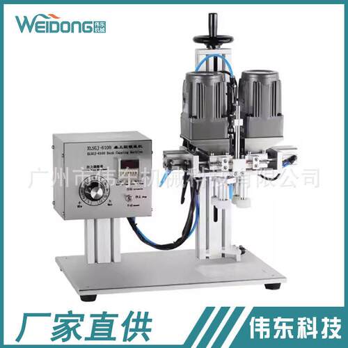 封盖制造机自动电动手柄螺旋封盖机头螺旋酒机玻璃半自动