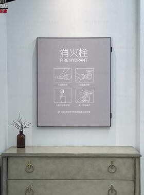 消防栓装饰画黑白搭配简约挡灭电火器配箱开灰关电遮盒消火灰色1