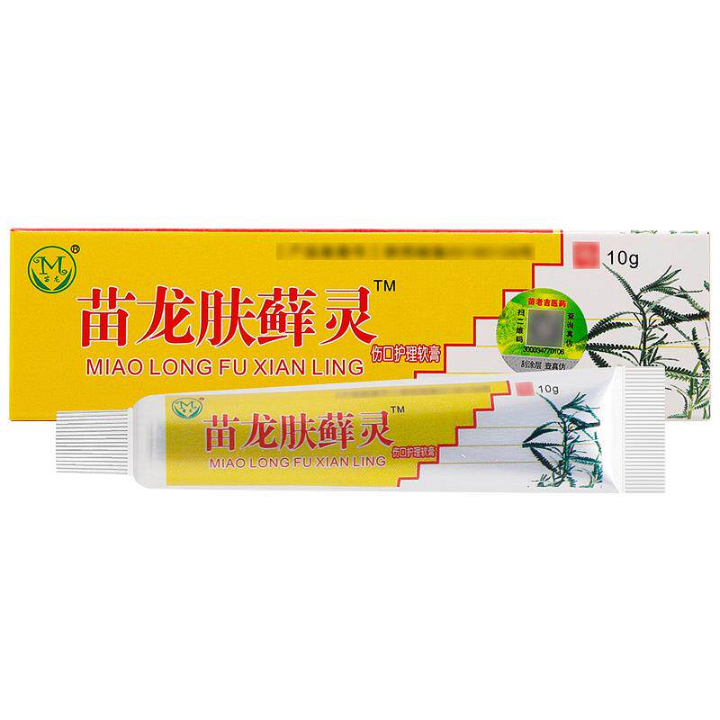 买1送1/买2送3/正品苗龙肤癣灵乳膏肤藓灵皮肤草本抑菌肤选灵软膏