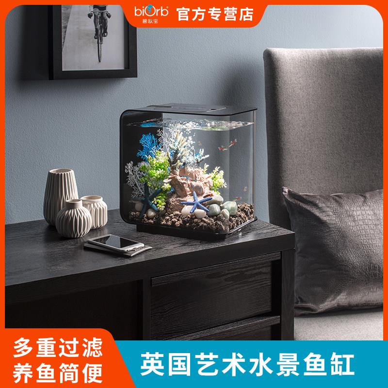 biOrb创意客厅桌面小鱼缸水族箱办公桌个性小型家用免换水生态