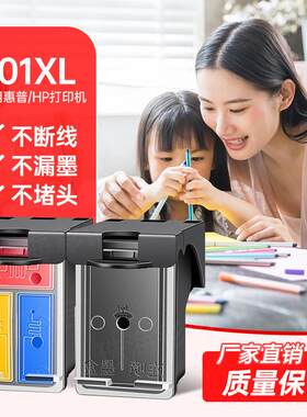 适用HP901 901XL墨盒J4524 J4550 J4580 J4660 J4680打印机喷墨