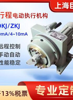 电动执行机构ZKJ/DKJ-210/310/410/510/610/710开关型阀门控制