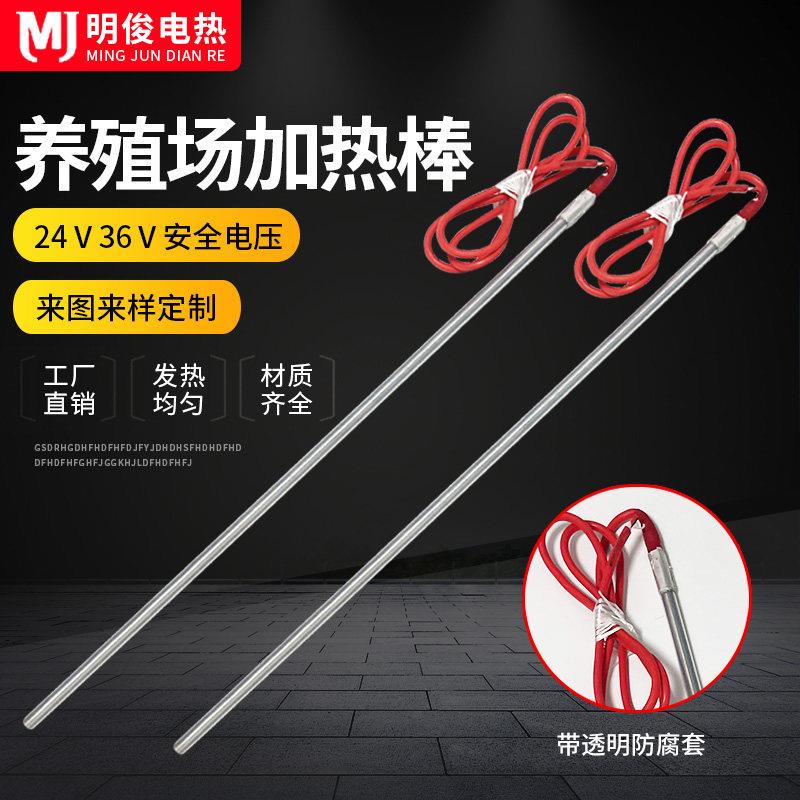牛羊养殖场水槽低压潜水加热管U直型加热棒电热管24V36V500W800W