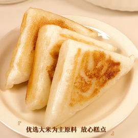 三角粑米糕发糕成都重庆特产小吃传统手工糕点懒人半成品早餐速食