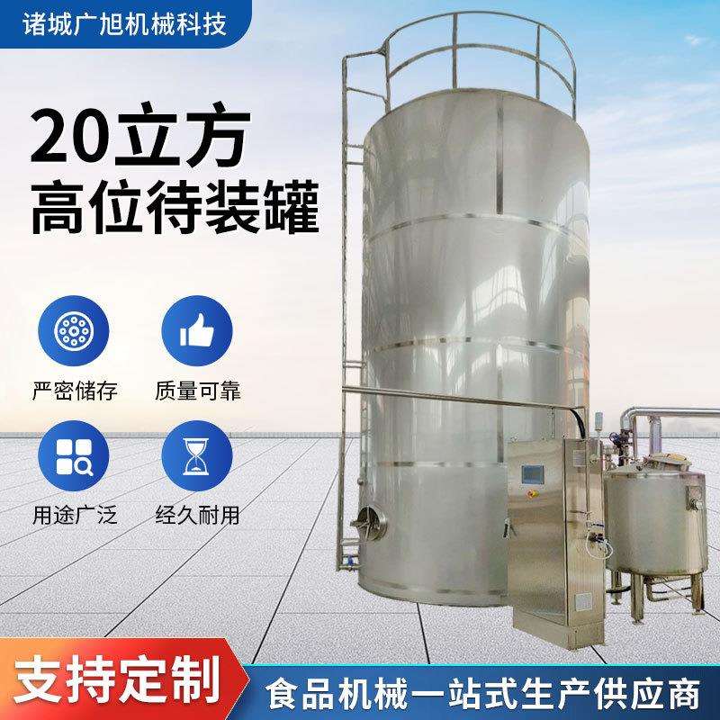 果酒冷冻发酵罐保温储存罐恒温酒罐油罐20立方不锈钢高位待储罐