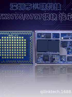 MTK6737核板4G安脸卓板智主开心发能人识别虹膜门禁方案QAW开发