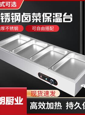 快餐保温台商用加热台式不锈钢玻璃罩低浅型自助餐食堂打菜售饭台