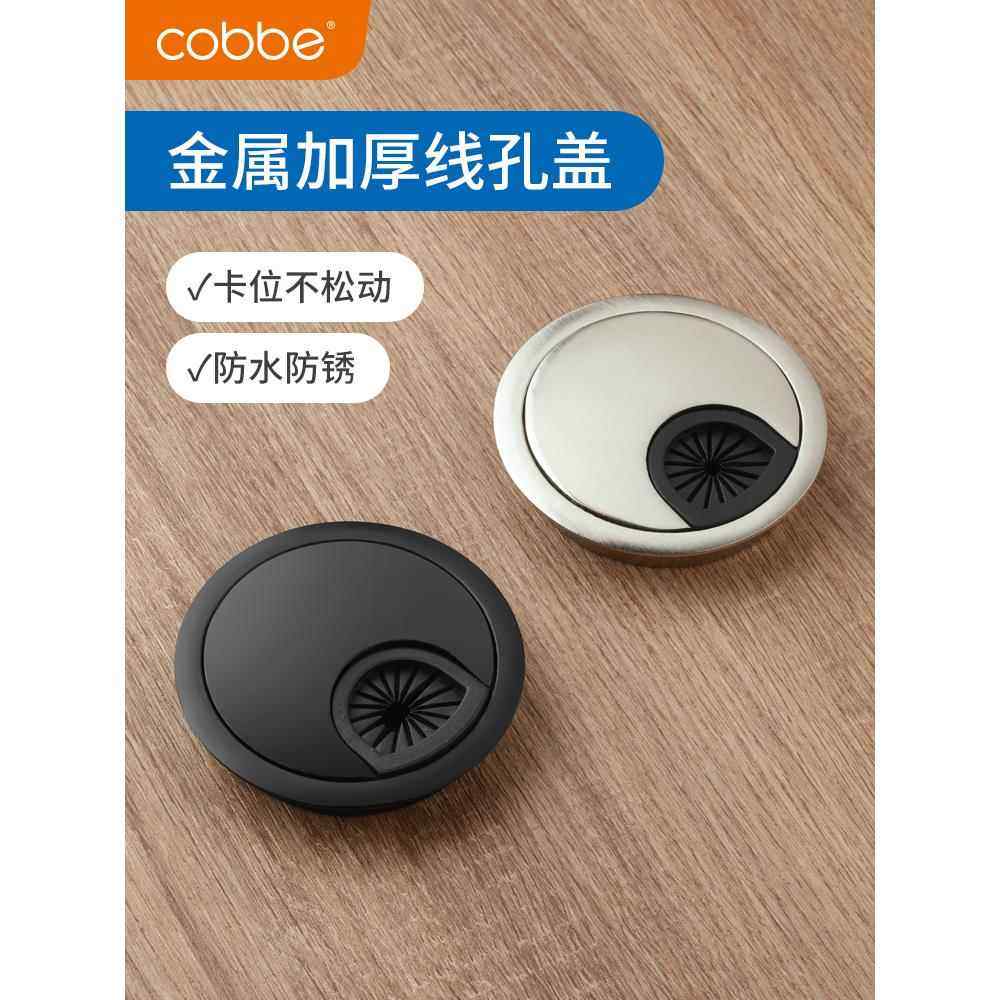 开孔35 50 53 55 60 80MM 穿线孔盖电脑台面书桌面走线盒出线孔盖