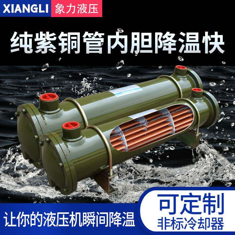 厂家直销CL列管式换热器注塑机液压油冷却器CL-550油水散热器