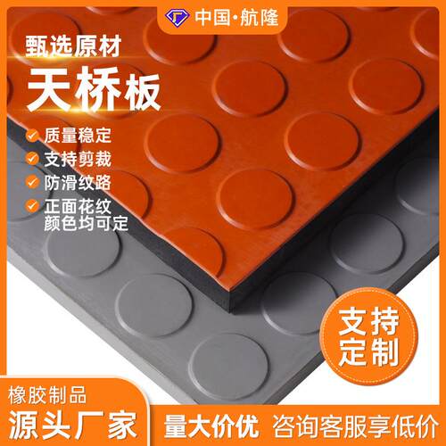 人行天桥防滑橡胶板橡胶石英板圆点橡胶板楼梯防滑垫圆扣橡胶板