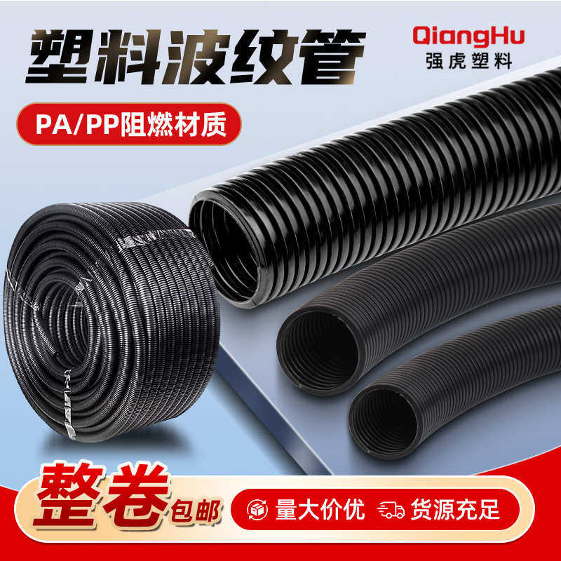 黑色PP/PA塑料波纹管电线护套穿线保护套塑料阻燃尼龙软管波纹管