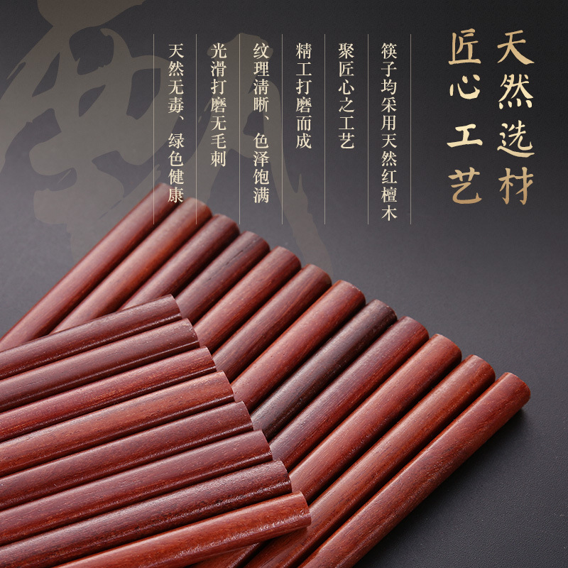 红檀木筷子无漆无蜡家用天然实木防滑耐高温新款家庭高档红木快子
