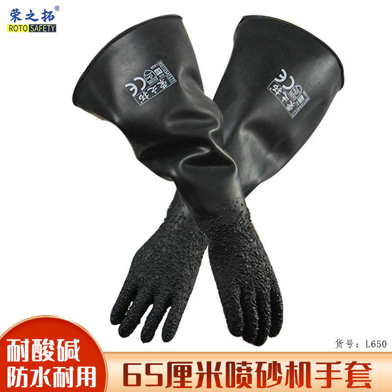 乳胶橡胶耐酸碱工业手套耐磨劳保工作加厚实验室防滑防油防酸碱