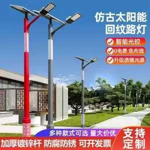厂家直供仿古回纹太阳能路灯4-6米加金豆款灯头户外LED道路照明灯