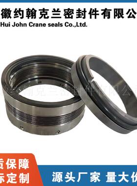 MFLWT80机械密封 金属波纹管机械密封 化工泵用机械密封 厂家直供