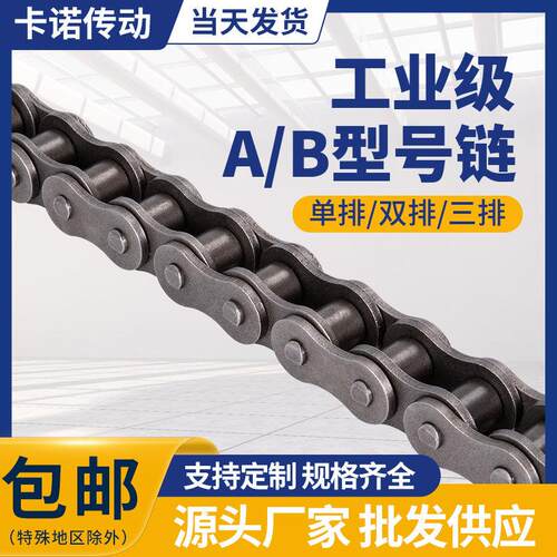 工业传动炼条3分06B4分08B5分10A 6分12A1寸16A 20A24A28A 32A40A