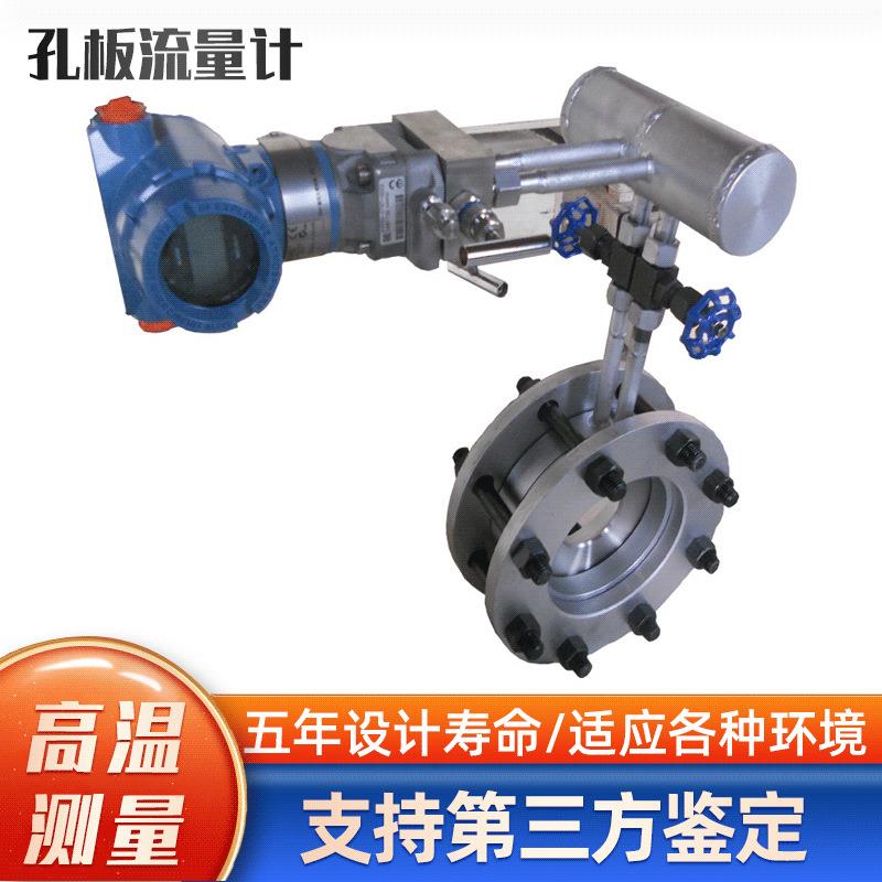 一体化节流装置标准孔板流量计环形多孔对夹焊接式孔板流量计