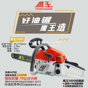 原装鹰王5800/6500油锯易启动大功率家用便携伐木锯砍树直销