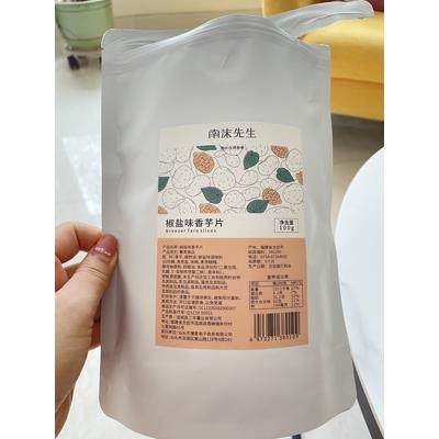 南沫先生次就爱上的味道椒盐芋头片香芋薄脆片 芋头条零食