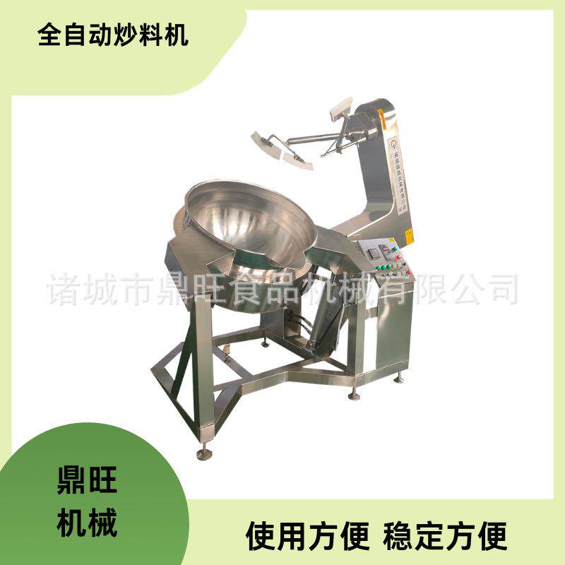 全自动行星搅拌炒锅商用大型火锅底料铁板烧酱料炒料机设备