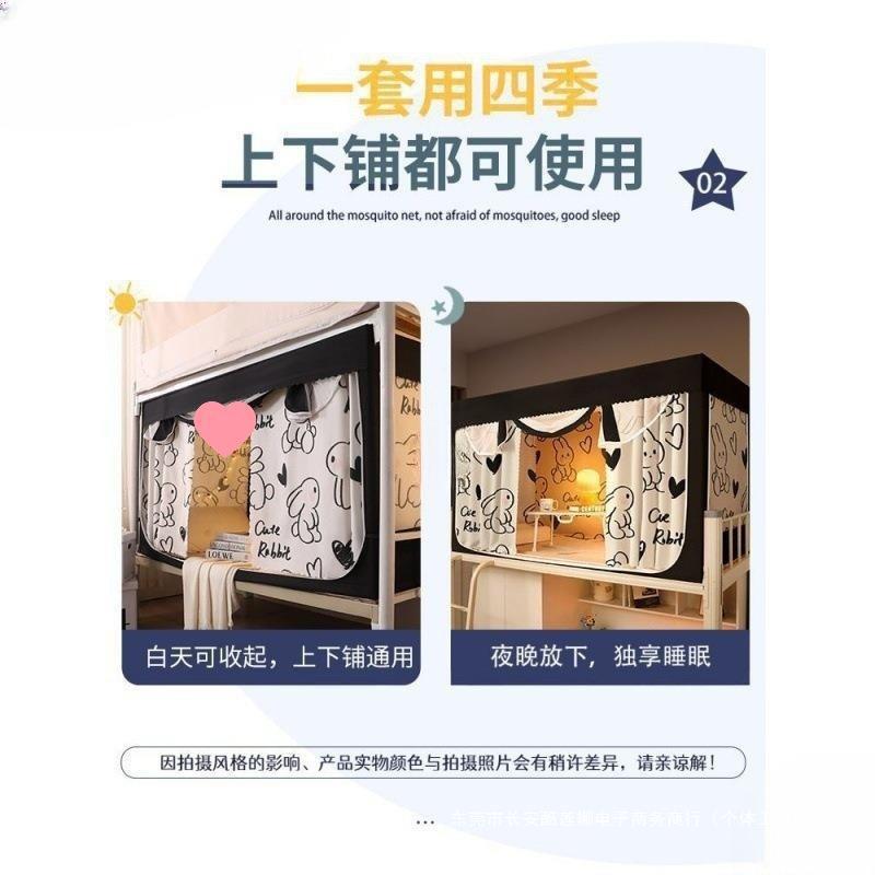 床帘遮光帐无品牌/一体式宿蚊舍上铺带支架上下铺帘高学生床围低