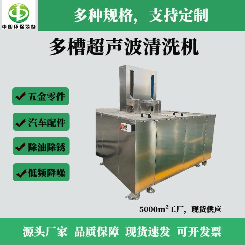 工业单槽超声波清洗机五金零件超声波清洗设备汽车发动机清洗机