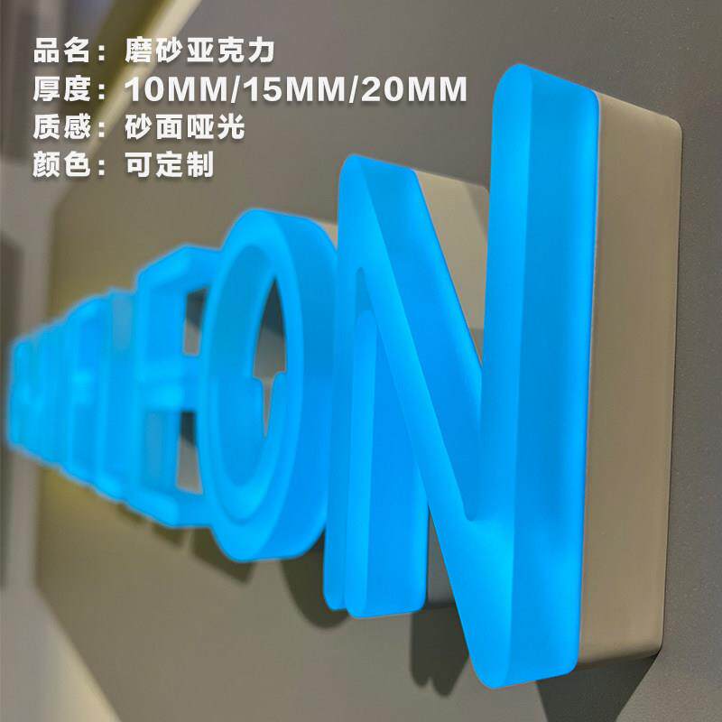 定做门头发光字彩色磨砂压克力字定制不锈钢果冻背光字精工字招牌