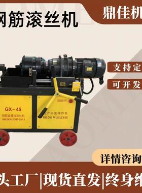 45钢筋滚丝机7.5KW全自动直螺纹车丝机钢筋剥肋滚丝一体机