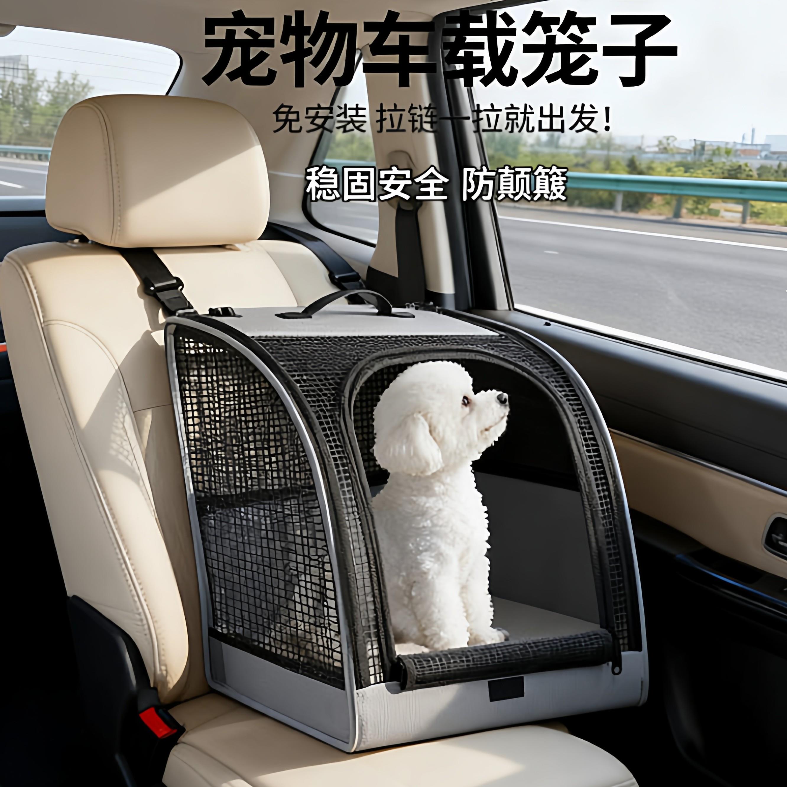 车载防脏狗窝宠物车载窝折叠狗笼狗狗长途坐车神器后排后备箱