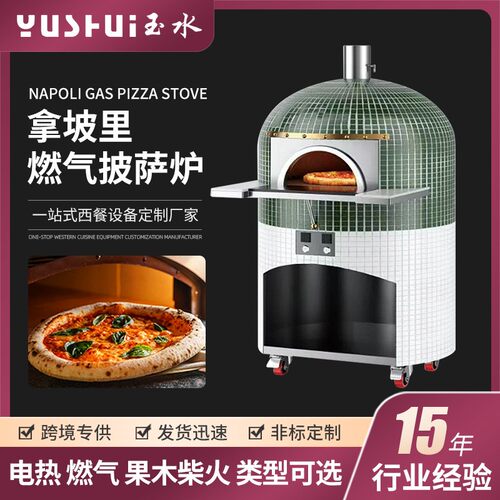 拿破里披萨炉燃气高温速烤意式披萨设备西餐厅专用烘焙炉智能温控