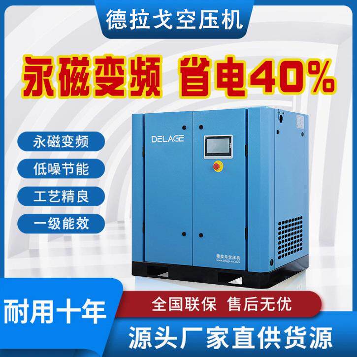 螺杆空压机30kw工业级静音空气压缩机高压380V气泵空压机