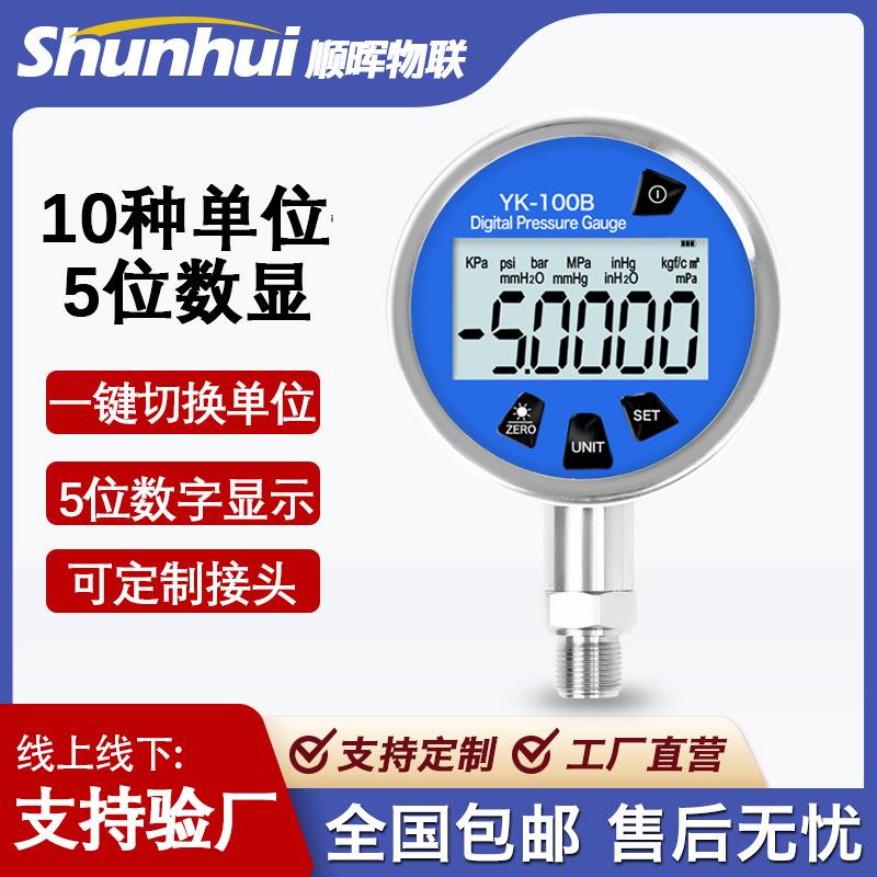 可充电型数字压0力表表YK-100B高分0辨高显示盘1液压气压测漏计量